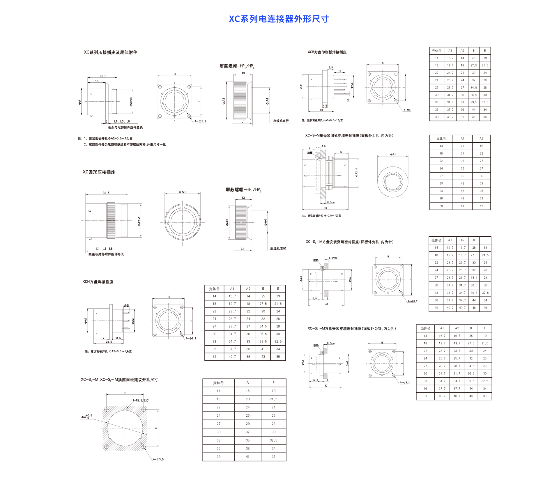 XC系列平面尺寸插座.png
