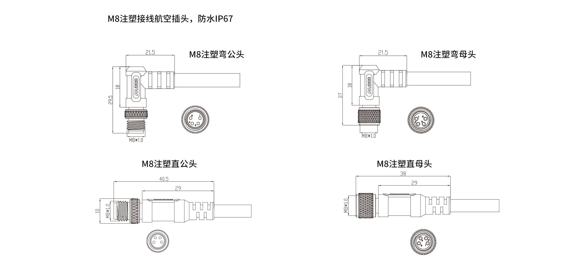 M8帶線.jpg