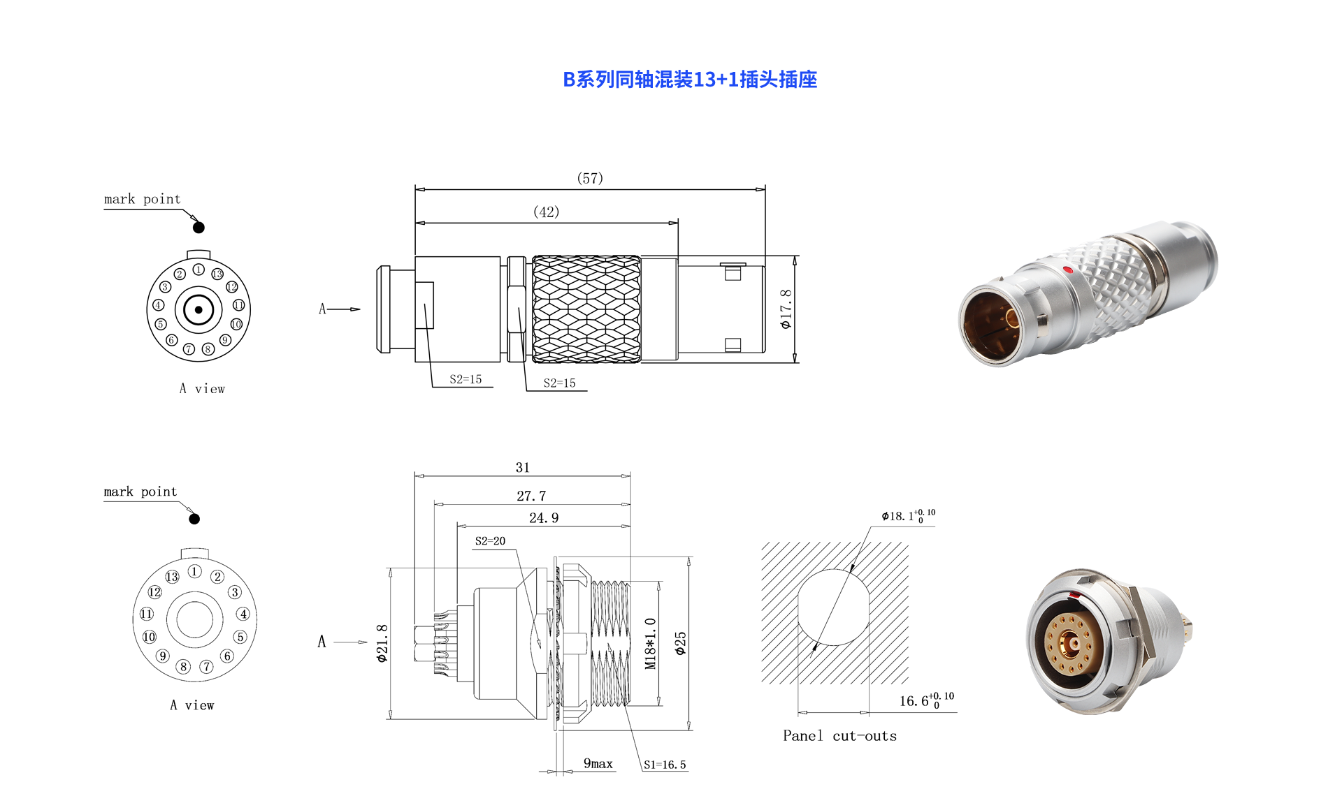 B系列同軸混裝13+1.png