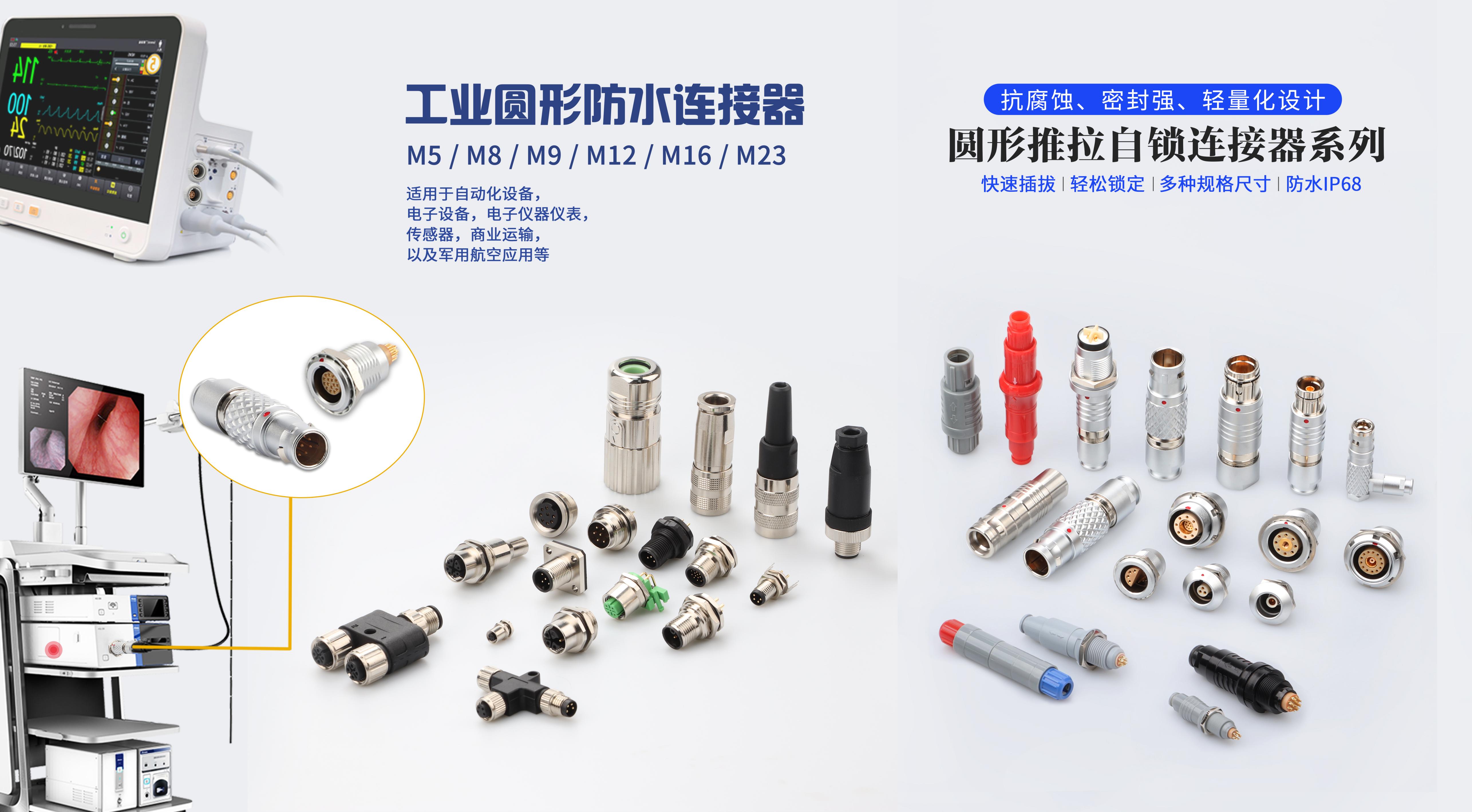 醫(yī)療連接器(11).jpg